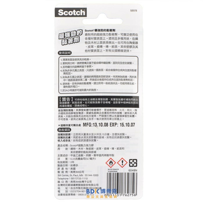 3M 台灣 Scotch 強力接著劑系列 快乾強力膠 6048N