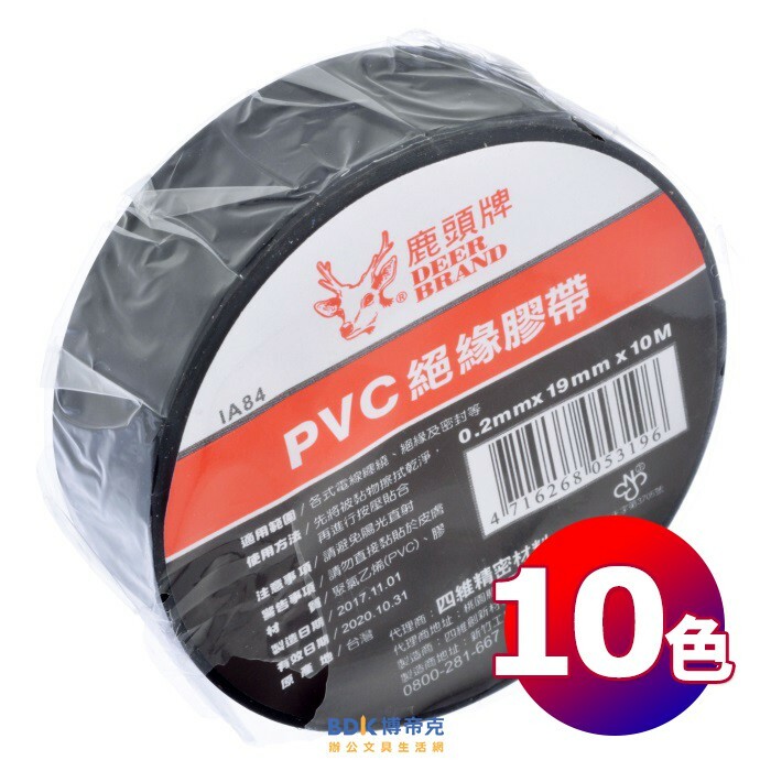 鹿頭牌膠帶 Deer Brand PVC絕緣膠帶 電火布 19mm x 10M 系列