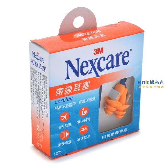 3M 台灣 Nexcare 魔利TM 耳塞(帶線) 1271