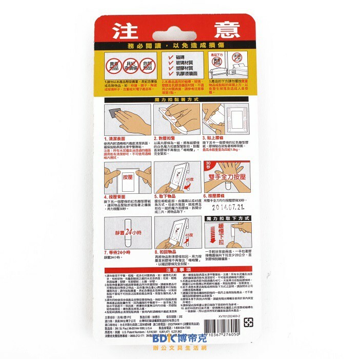 3M 台灣 Command 無痕魔力扣 畫框/相框掛鉤系列(小型) 17166W