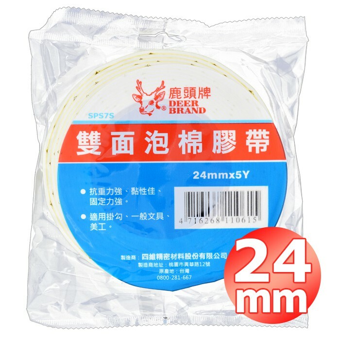鹿頭牌膠帶 Deer Brand 雙面泡棉膠帶 24mm x 5Y