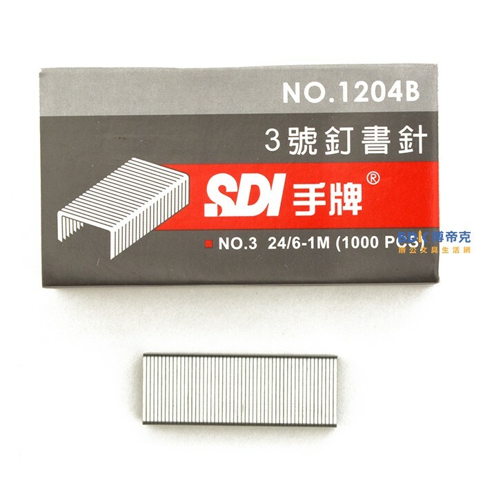 SDI 手牌 3號釘書針(24/6) No.1204B