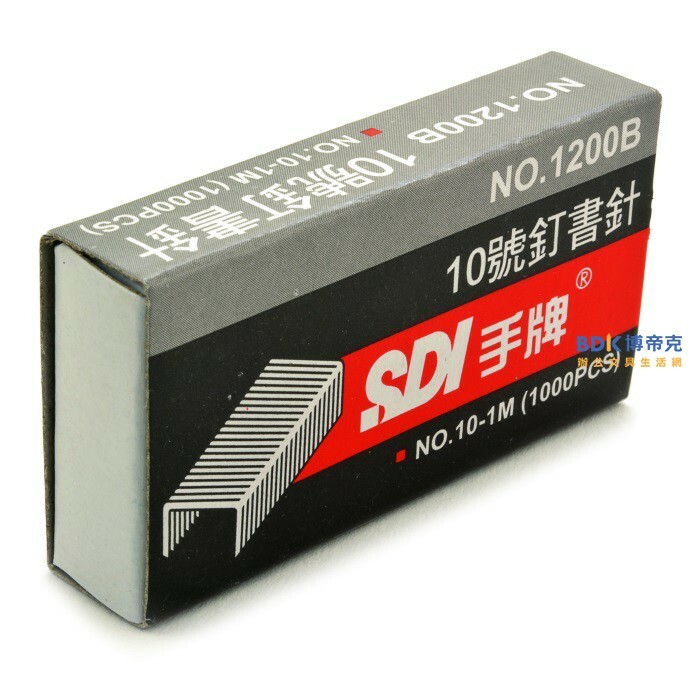 SDI 手牌 10號釘書針 No.1200B