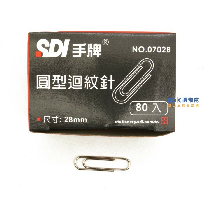 SDI 手牌 圓型迴紋針 80入 No.0702B
