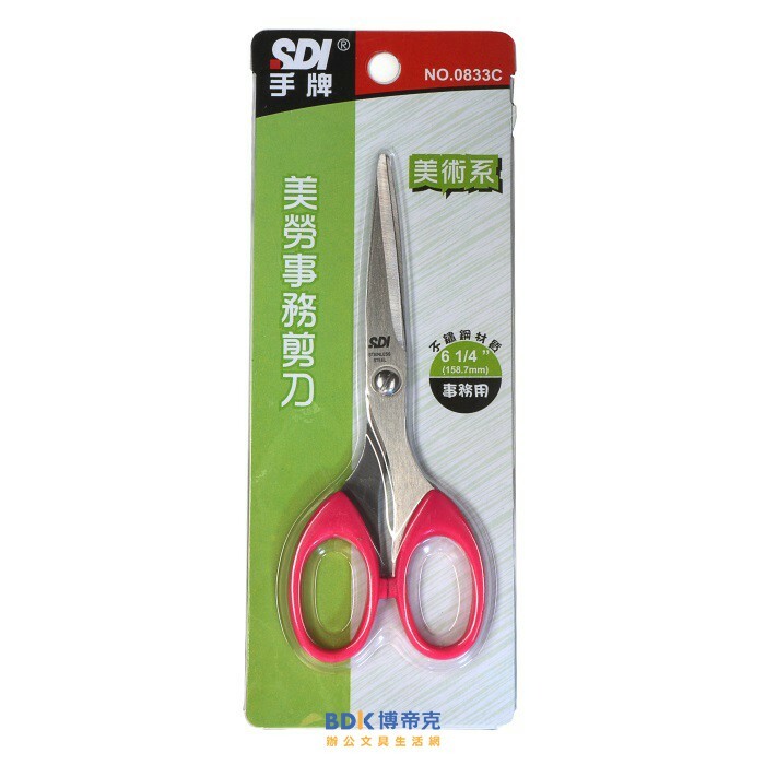 SDI 手牌 美術系6 1/4"美勞事務剪刀 0833C 系列