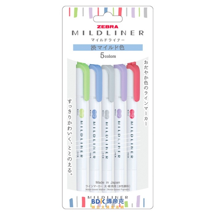 ZEBRA 斑馬 雙頭柔性螢光筆 WKT7-5C-NC-N 五色組【冷澀系】