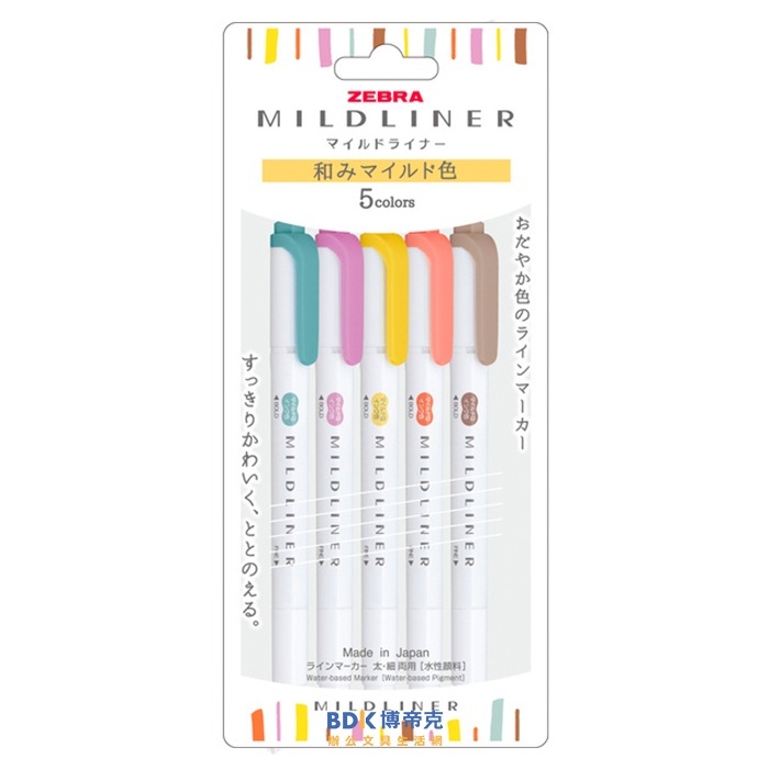 ZEBRA 斑馬 雙頭柔性螢光筆 WKT7-5C-RC-N 五色組【和風系】