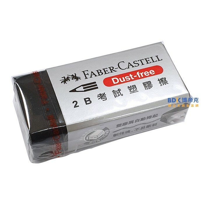 Faber-Castell 德國輝柏 Dust-Free塑膠擦 18-72-27 黑