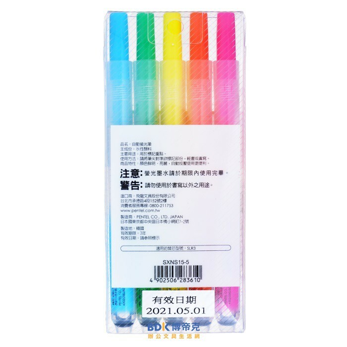 Pentel 飛龍文具 Handy-lineS 自動螢光筆 SXNS15-5 五色組