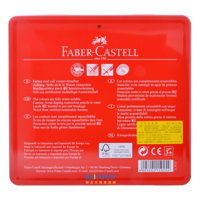 Faber-Castell 德國輝柏 水性色鉛筆 系列