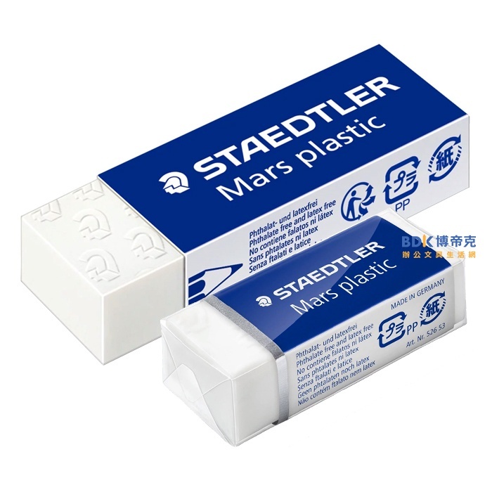 STAEDTLER 施德樓 頂級塑膠擦 526 系列(新舊款式隨機出貨)