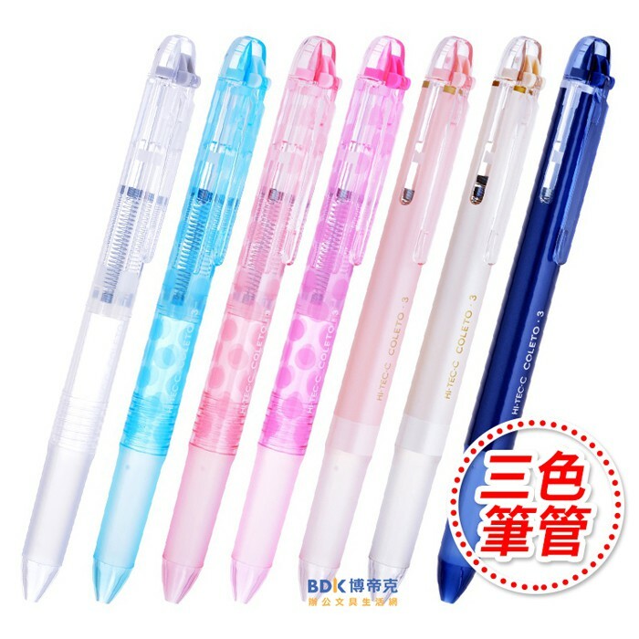 PILOT 百樂文具 超細變芯筆3色筆管 P-LHKCG15C 系列