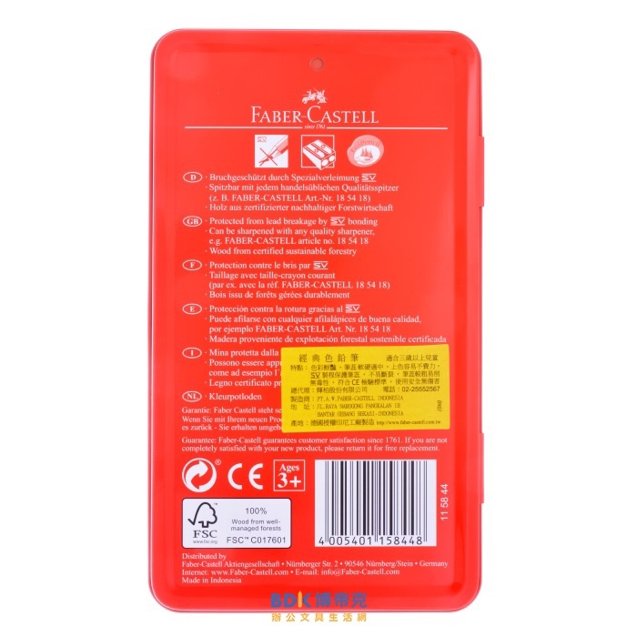 Faber-Castell 德國輝柏 經典油性色鉛筆 系列