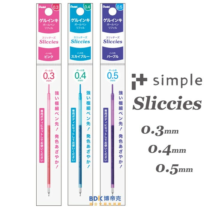 Pentel 飛龍文具 i+ Sliccies 多色筆替芯 XBGRN 系列