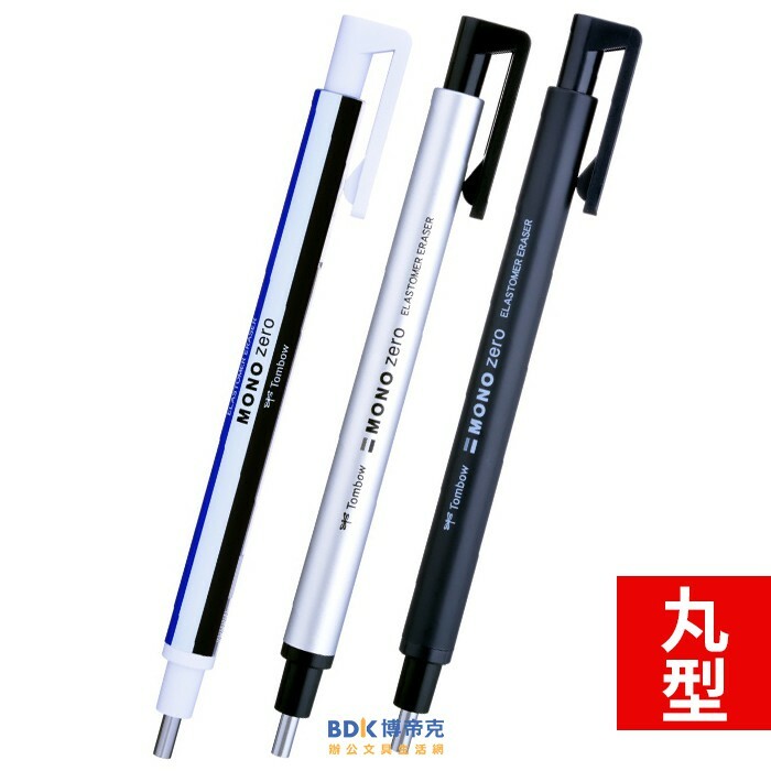 Tombow 日本蜻蜓牌 MONO zero 細字製圖橡皮擦 丸型 EH-KUR 系列