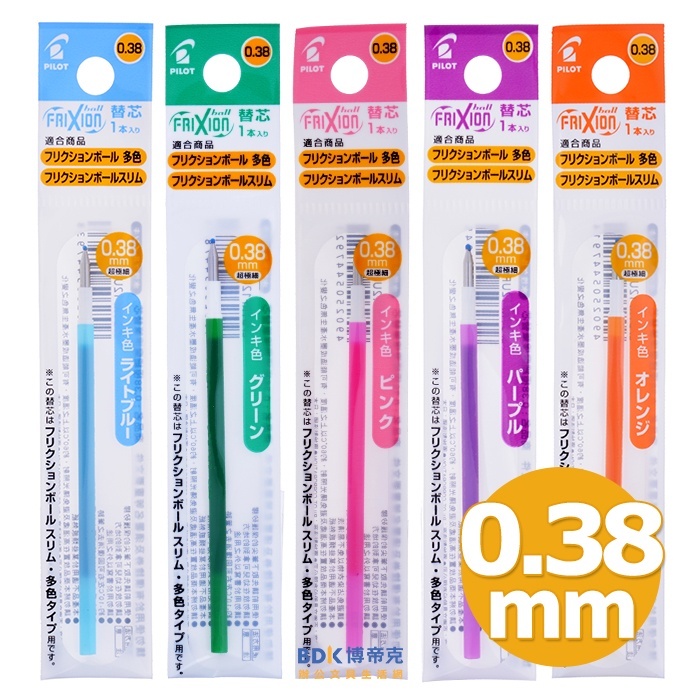 PILOT 百樂文具 0.38mm超極細按鍵魔擦筆替芯 LFBTRF 系列