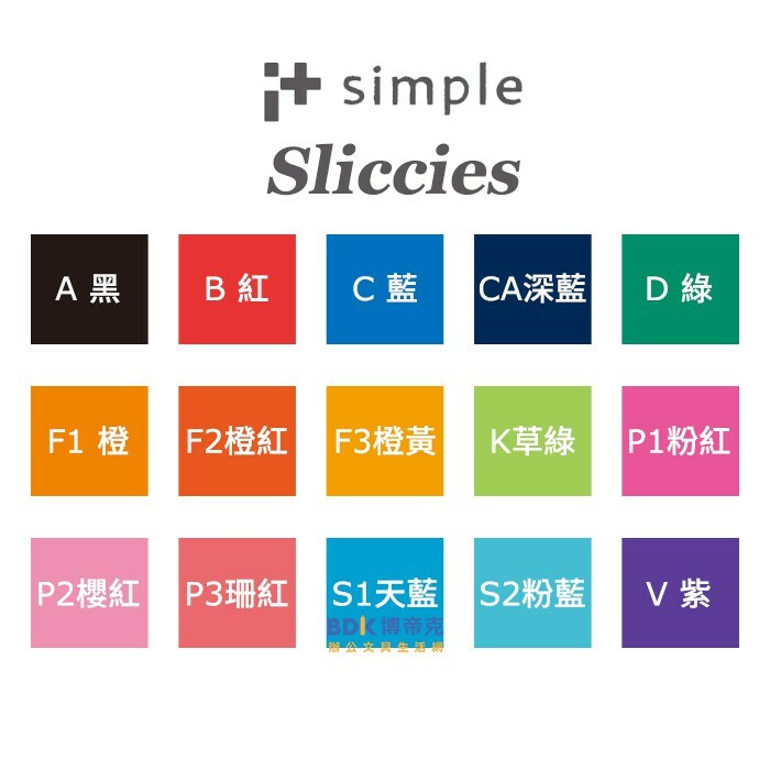 Pentel 飛龍文具 i+ Sliccies 多色筆替芯 XBGRN 系列