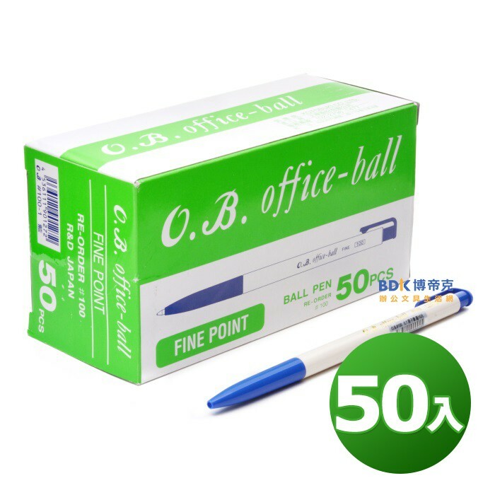 O.B. office-ball 自動原子筆0.7mm OB 100 藍 盒裝50入