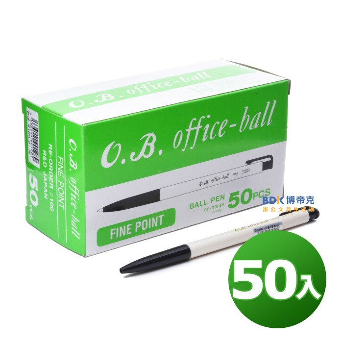 O.B. office-ball 自動原子筆0.7mm OB 100 黑 盒裝50入