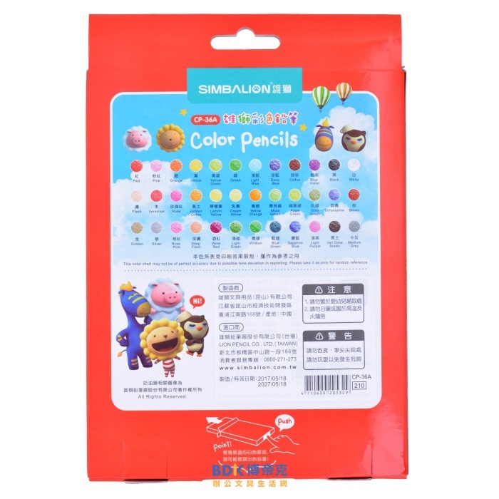 雄獅鉛筆 SIMBALION 雄獅六角彩色鉛筆(紙盒) CP 系列