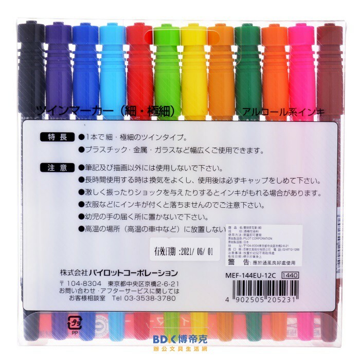 PILOT 百樂文具 雙頭麥克筆-細 MEF-144EU-12C 12色組