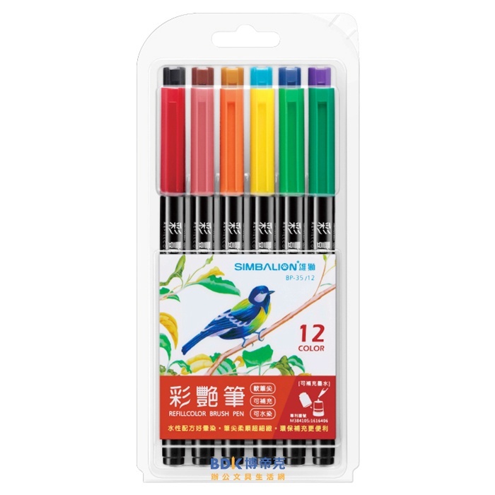 雄獅鉛筆 SIMBALION 彩豔筆 BP-35 12色