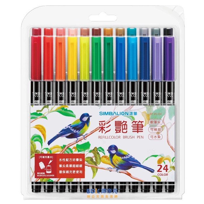 雄獅鉛筆 SIMBALION 彩豔筆 BP-35 24色
