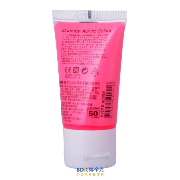 MONA蒙納 壓克力水彩 25ml 螢光系列