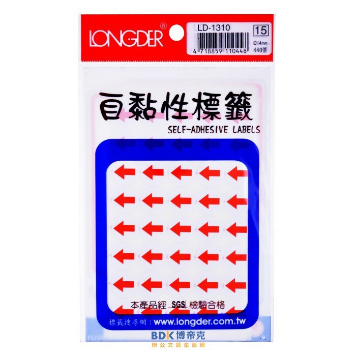 龍德競新 彩色標籤 14mm LD-1310 箭頭