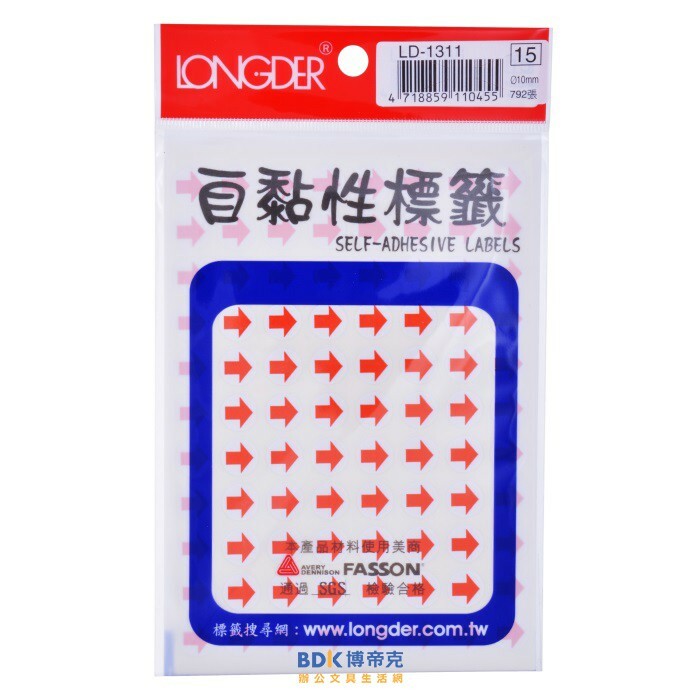 龍德競新 彩色標籤 10mm LD-1311 箭頭