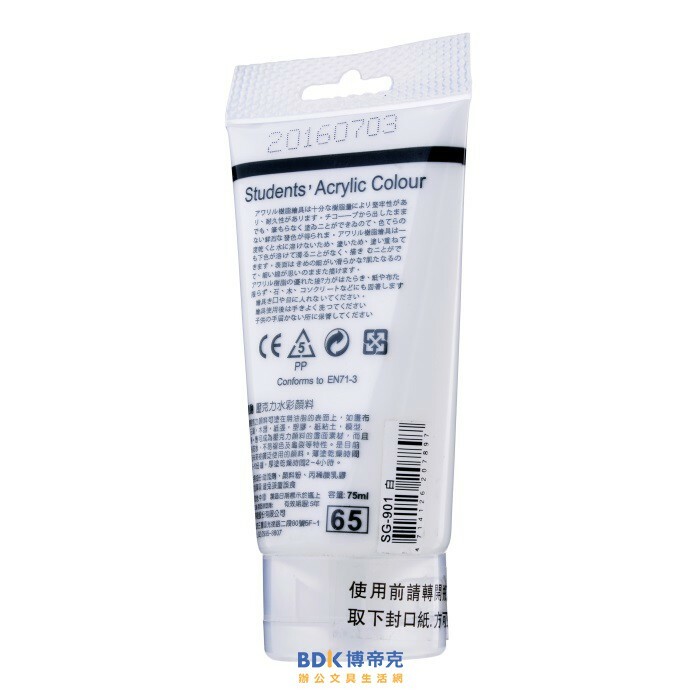 MONA蒙納 壓克力水彩 75ml 系列