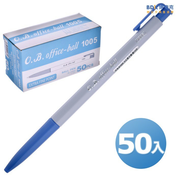 O.B. office-ball 自動原子筆0.5mm OB 1005 藍 盒裝50入