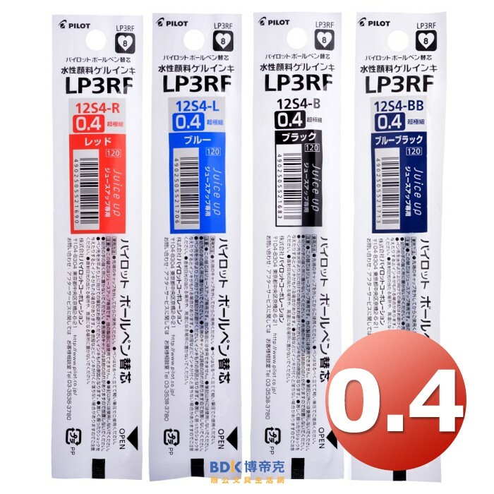 PILOT 百樂文具 Juice up 0.4mm超級果汁筆替芯 LP3RF-12S4 系列 (新舊包裝隨機出貨)