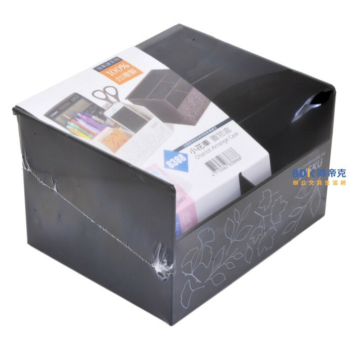 JUSKU 佳斯捷 小花車置物盒 8388 系列