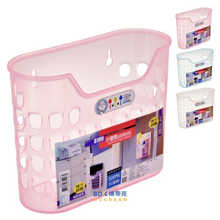 JUSKU 佳斯捷 小遠見 強力磁鐵書報籃 8199 (不挑色)
