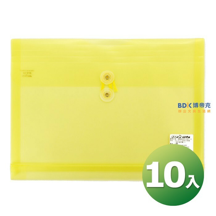 超聯捷 HFPWP A4橫式壓花透明文件袋 GF218 10入