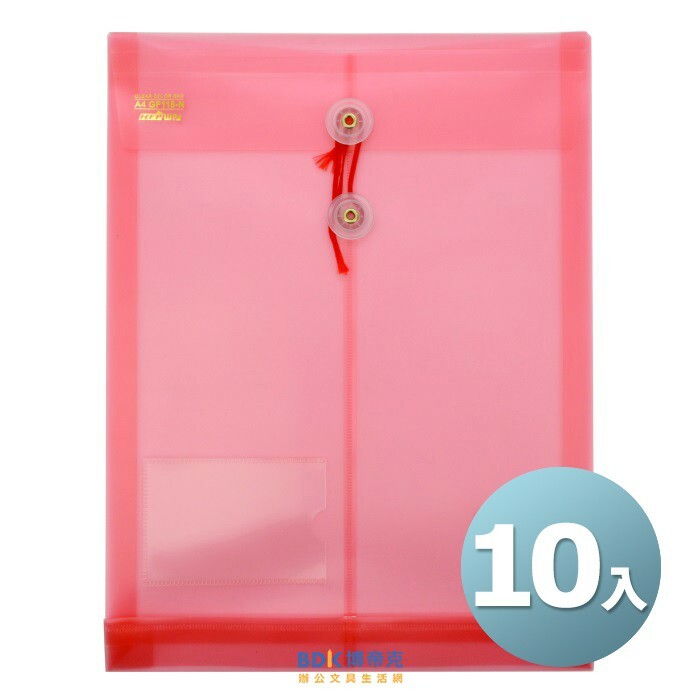 超聯捷 HFPWP A4直式壓花透明文件袋(含名片袋10入) GF118-N 系列