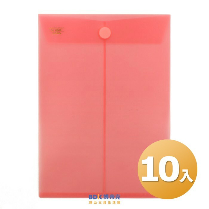 超聯捷 HFPWP A4黏扣直式文件袋 G900 10入