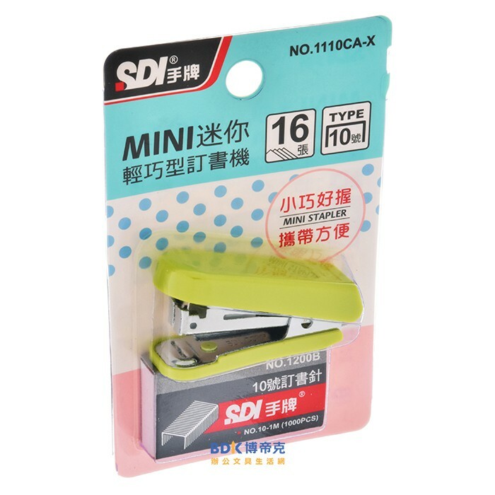 SDI 手牌 MINI迷你輕巧型釘書機(附10號針) No.1110CA-X 粉彩色 系列