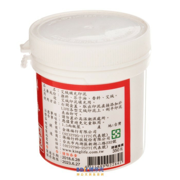 LIFE 徠福文具 艾絨補充印泥 No.2284 1.5兩入