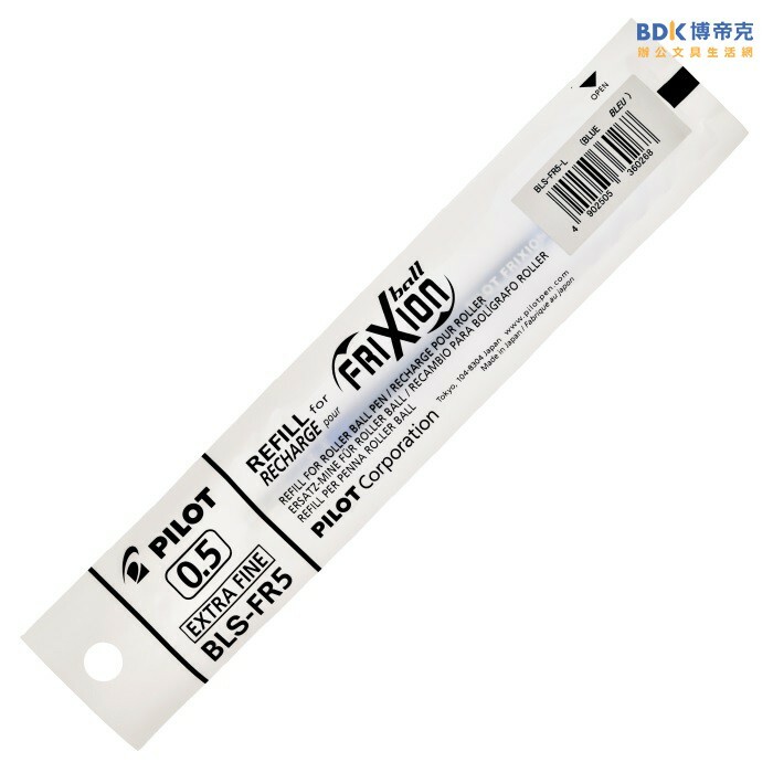 PILOT 百樂文具 0.5mm按鍵魔擦筆芯 BLS-FR5