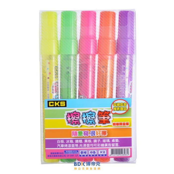 CKS 喜克斯 螢光彩繪 擦擦筆(圓頭) CH-2081 5支入