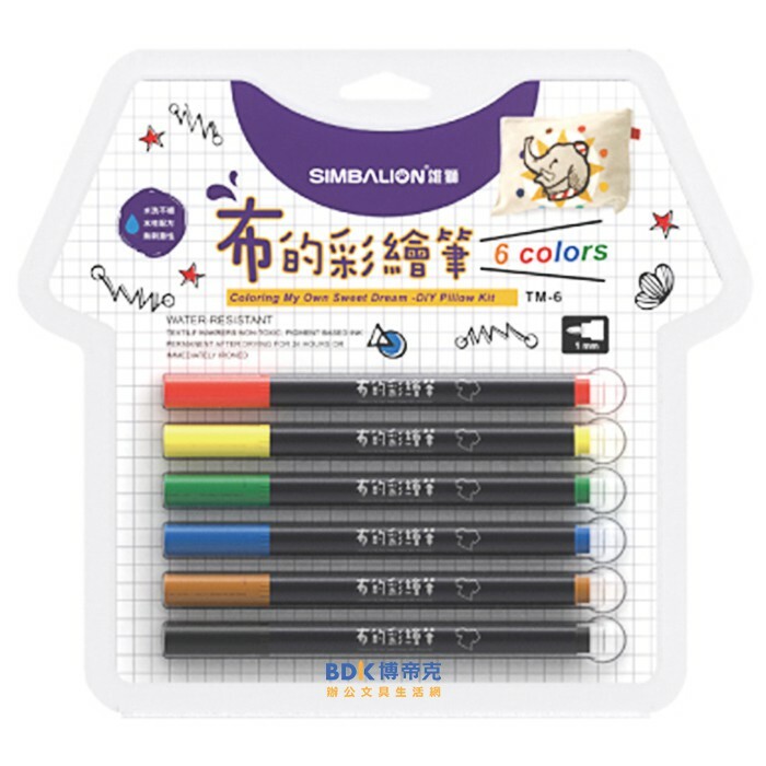 雄獅鉛筆 SIMBALION 布的彩繪筆 系列