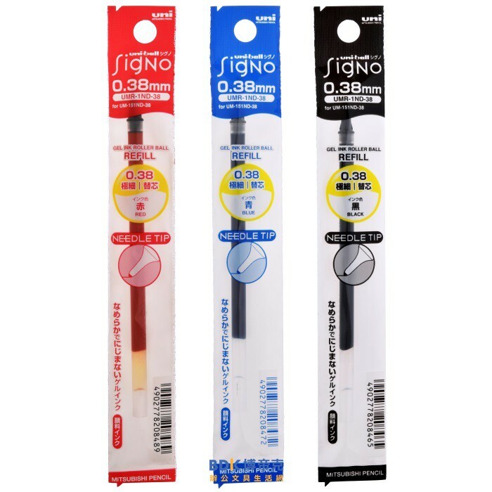 uni 三菱鉛筆 0.38mm超細鋼珠筆替芯(針型) UMR-1ND-38 系列