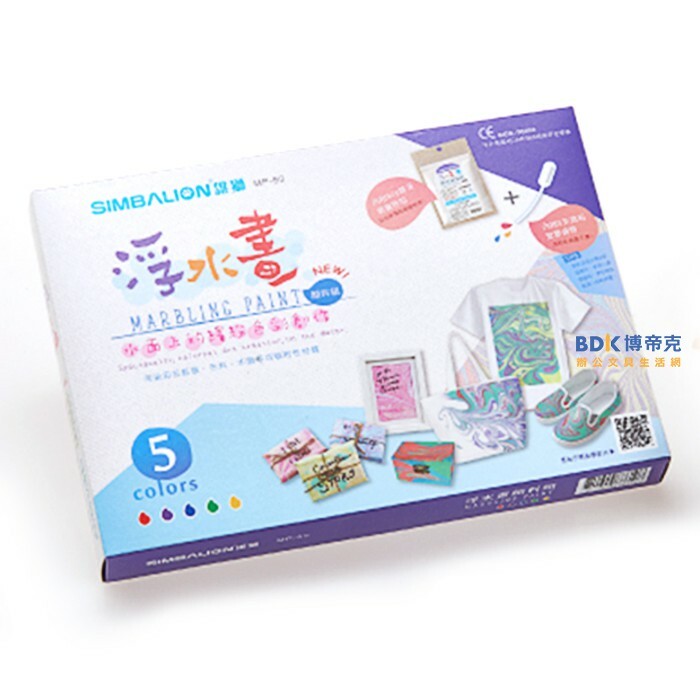 雄獅鉛筆 SIMBALION 浮水畫顏料組 MP 系列