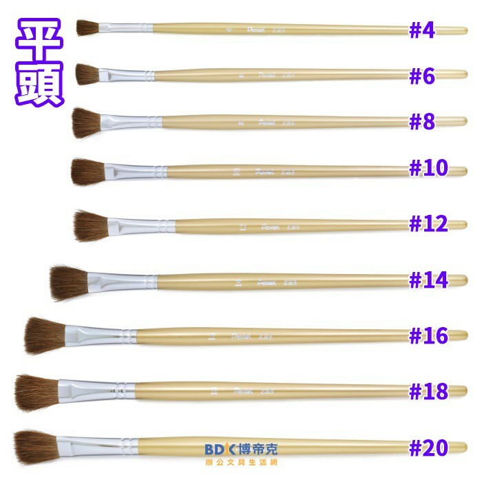 Pentel 飛龍文具 水彩筆(平頭) ZBS1 系列