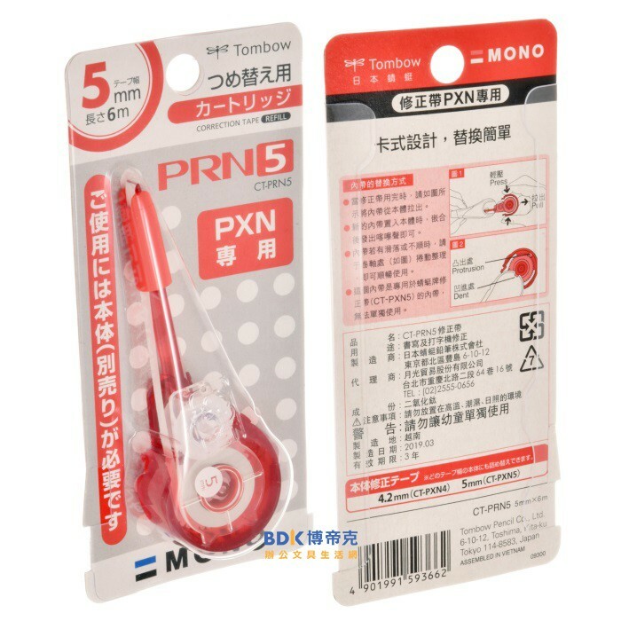 Tombow 日本蜻蜓牌 5mm修正帶替帶 CT-PRN5
