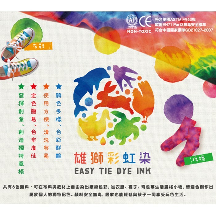 雄獅鉛筆 SIMBALION 雄獅彩虹染 PTD-100/6 六色組