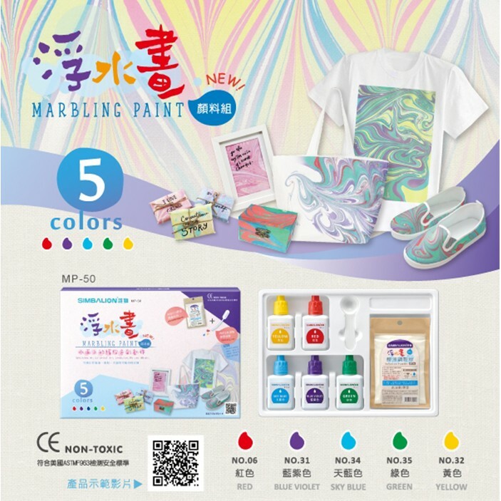 雄獅鉛筆 SIMBALION 浮水畫顏料組 MP 系列