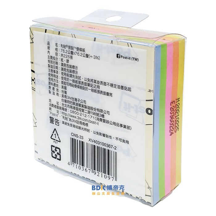 3M 台灣 Post-it 標籤便條紙系列 CNS-33 五本入